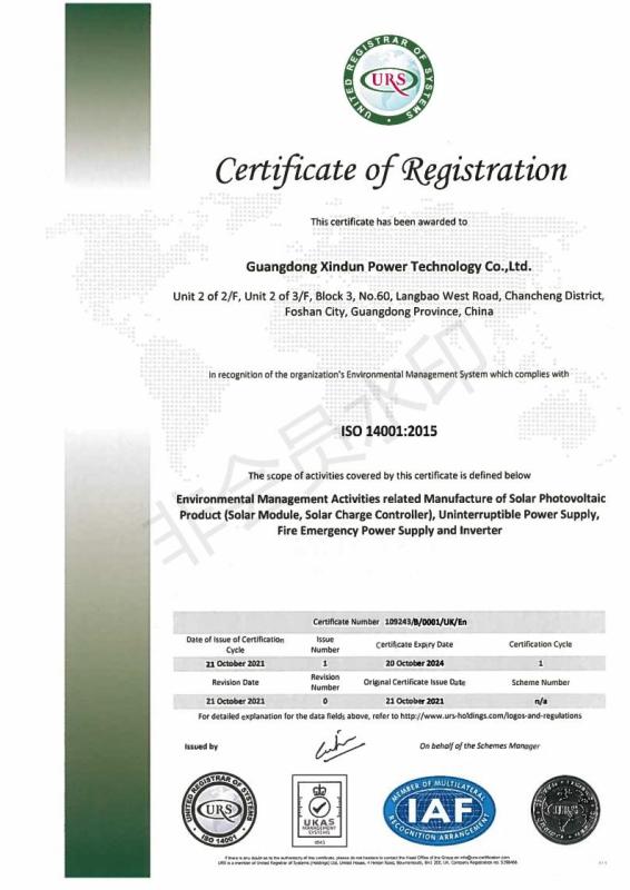 ISO14001 - Guangdong Xindun Power Technology Co., Ltd.