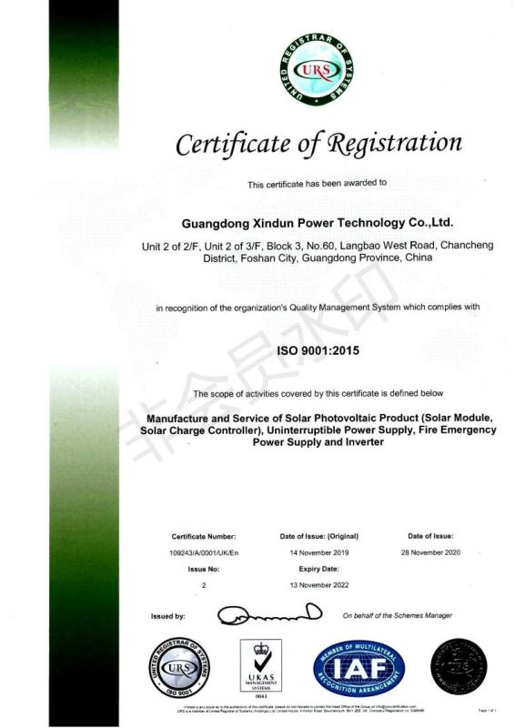 ISO9001 - Guangdong Xindun Power Technology Co., Ltd.