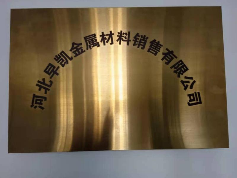 Verified China supplier - Hebei Zaokai Metal Material Sales Co., Ltd.