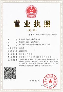 Verified China supplier - Yiwu Hongen Electronic Technology Co., Ltd.