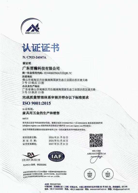 ISO 9001:2015 - Guangdong Jinhan Technology Co.,LTD