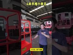 Push Around Hydraulic Mini Scissor Lift