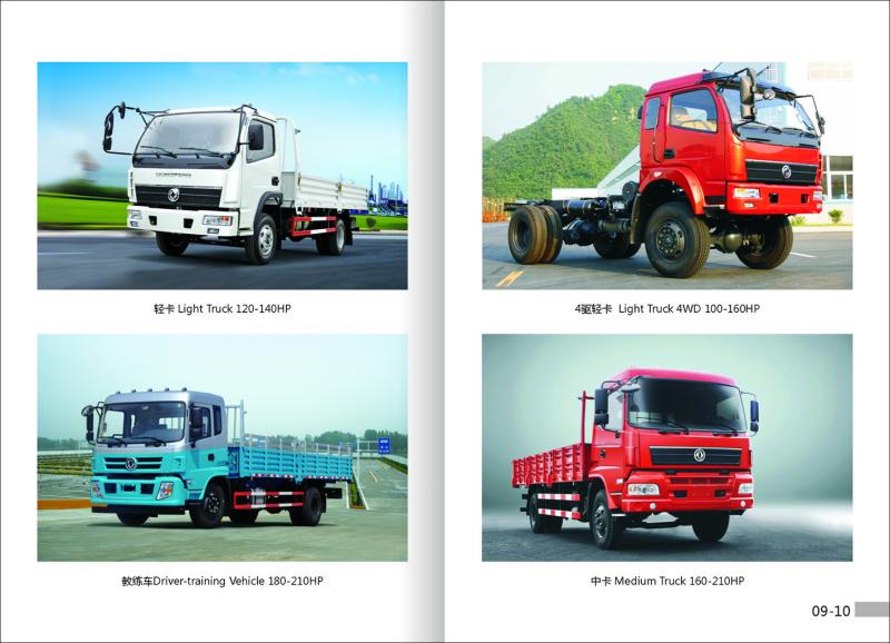 Fournisseur chinois vérifié - Dongfeng Special Vehicle Co., Ltd