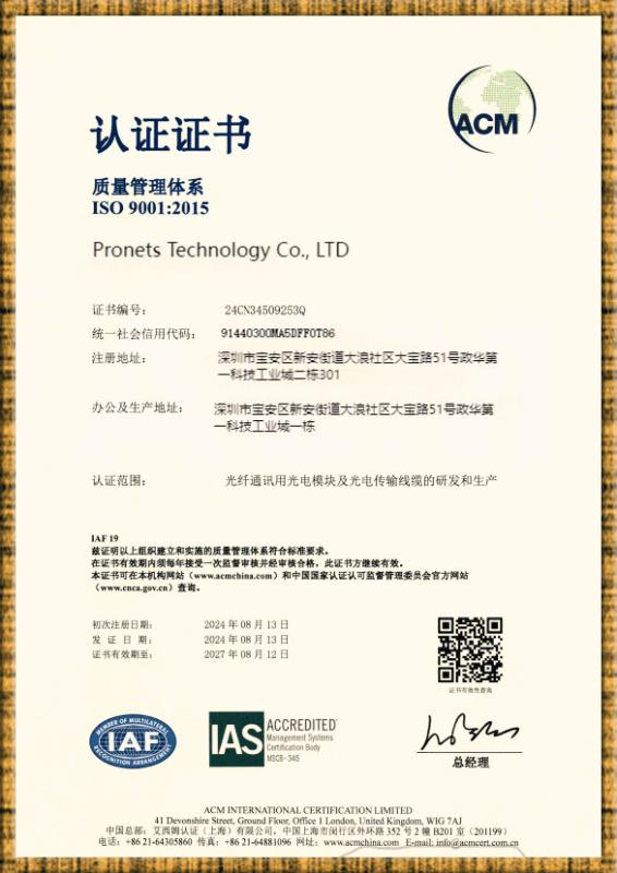  - Pronets Technology (Shenzhen) Co., Ltd.