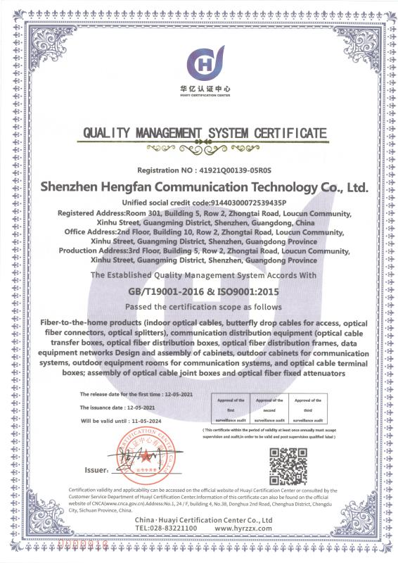 ISO9001 - Shenzhen Hengfan Communication Technology Co., Ltd.