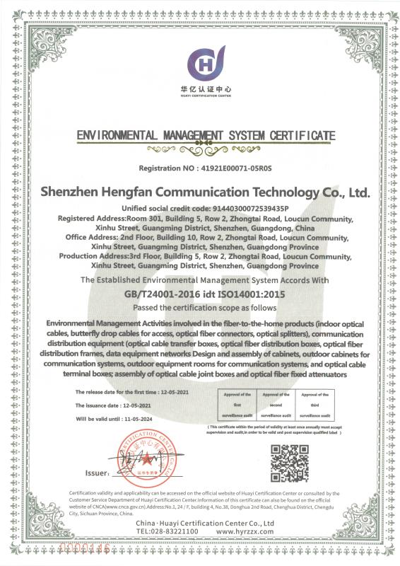 ISO14001 - Shenzhen Hengfan Communication Technology Co., Ltd.