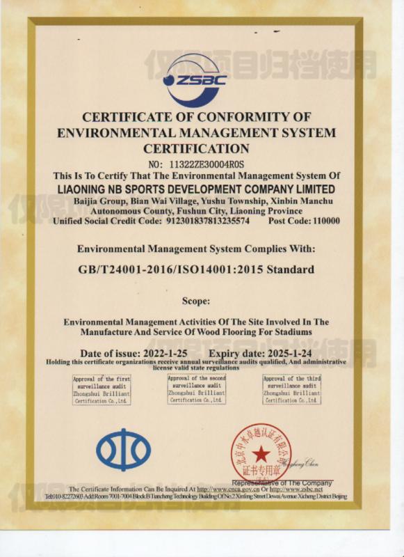 ISO14001 - Liaoning NB Sports Development Co., Ltd.