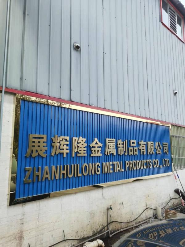 Verified China supplier - Zhaoqing Gaoyao Zhan Hui Long Metallic Products Co., Ltd.