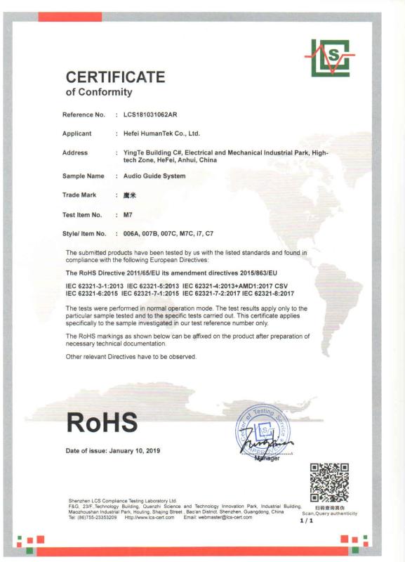 ROHS - HEFEI HUMANTEK. CO., LTD.