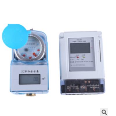 China IC card system for prepaid water meter and prepayment electric meter LXLY for sale