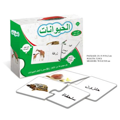 China DIY TOY Hot Sales Arabic Language Kindergarten Toys Jigsaw Puzzle Educational Game Made in China for sale