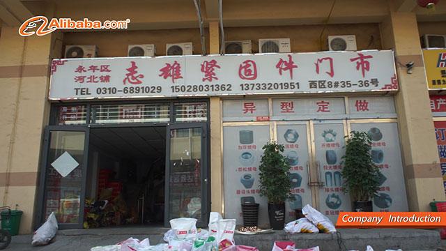 Verified China supplier - Handan Yongnian District Hebei Pu Zhixiong Fastener Market