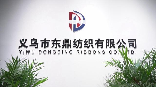 Verified China supplier - Yiwu Dong Ding Ribbons Co., Ltd.