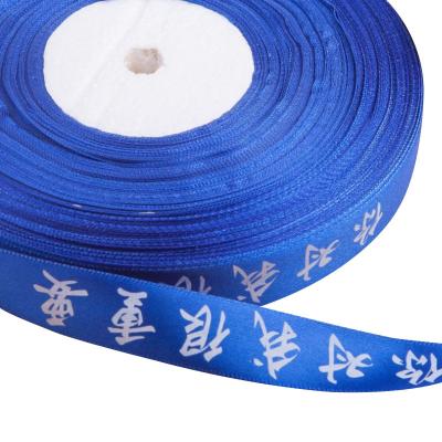 China Luster Wholesale Custom Printed Silk Satin Printed Ribbon Roll With Logo for sale