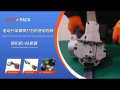 High Tensile Strength Electric Strapping Tool For Steel Belt And Iron Packaging