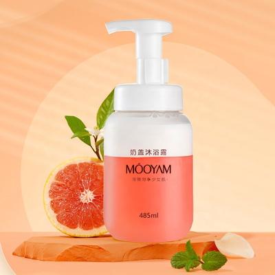 China Moisturize Organic Private Label Grapefruit Milk Cover Shower Gel Smoothing Skin Bubble Bath Foam Body Wash for sale