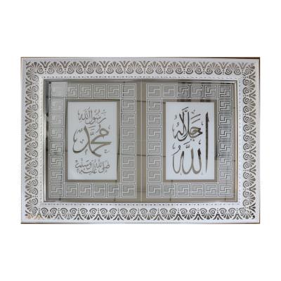 China Muslim Islamic Handmade Muslim HD Printed Religions Picture Wall Mirror View Art for sale