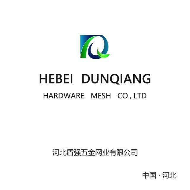 Verified China supplier - Hebei Dunqiang Hardware Mesh Co., Ltd.