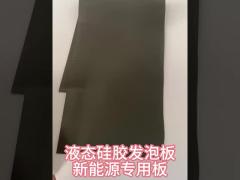 liquid silicone sponge sheet