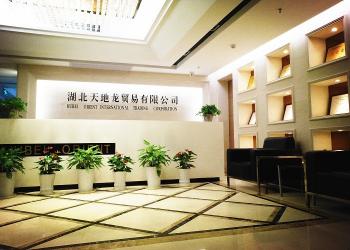 中国 Hubei Orient International Corporation