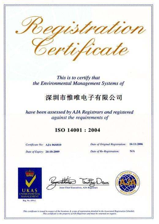 ISO9001 - Shenzhen VVI Electronic Limited