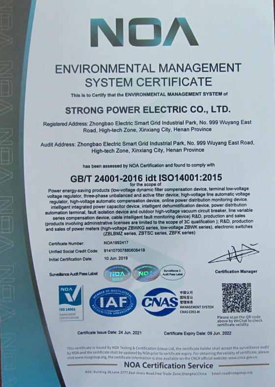 ISO14001 - Strong Power Electric Co.,Ltd.