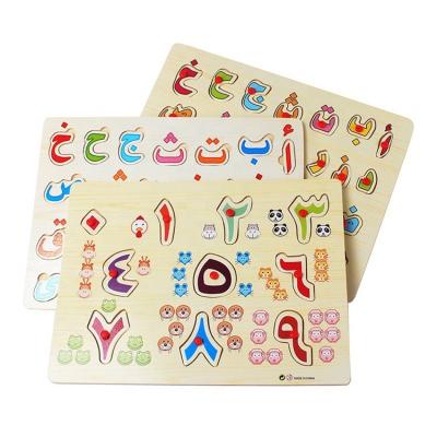 China Colorful Assortment Wooden Puzzle Game Hand Grip 3D Toy Arabic Alphabet Preschool Education Blocks Learn Language 28 Wooden Arabic Letters For Kids for sale