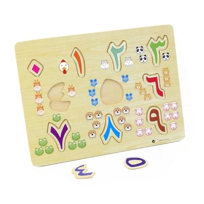 China Educational Toys Learning Cartoon Language EVA Form Magnetic Arabic Letters Alphabet Number Board Wooden Puzzle for Toddlers Boys Girls for sale