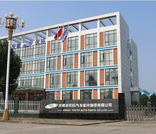 Verified China supplier - Anhui Youto Auto Parts Co., Ltd.