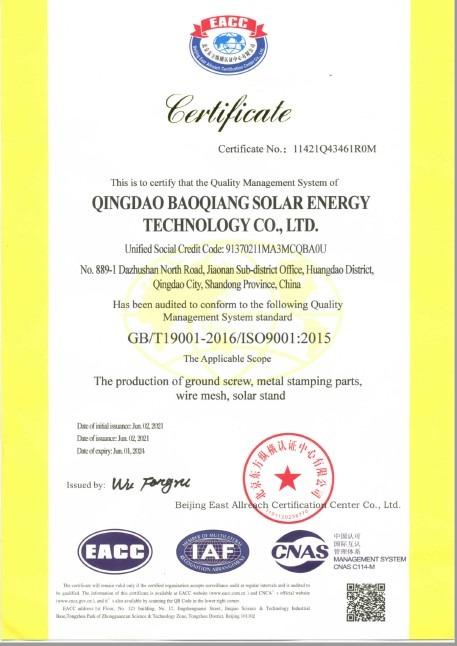 ISO9001 - Qingdao Wangbaoqiang Industry Co., Ltd.