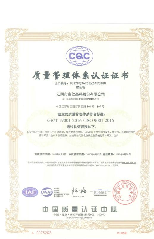 ISO9001 - Jiangyin Furen High Tech Co., Ltd.