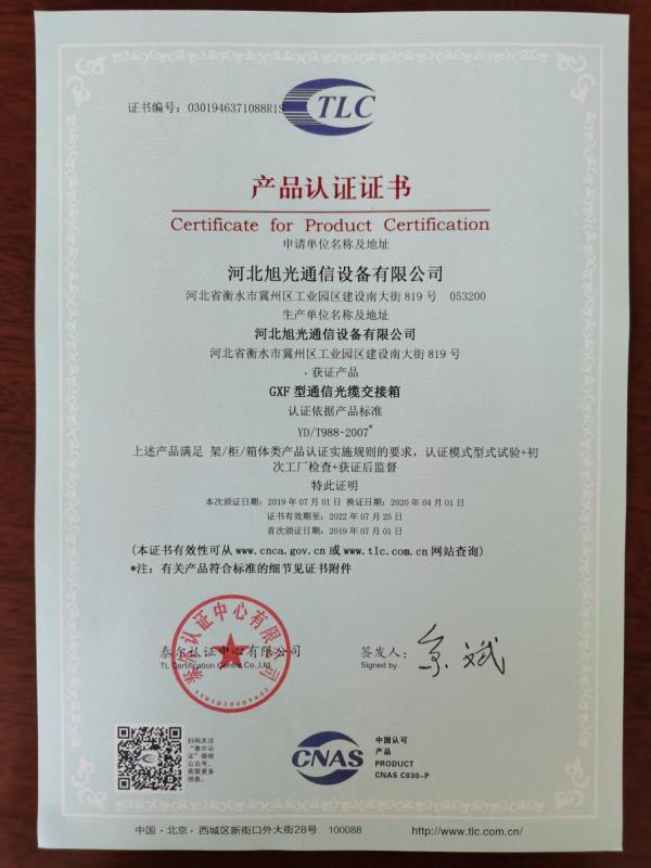 CE - Hebei Xuguang Communication Equipment Co., Ltd.