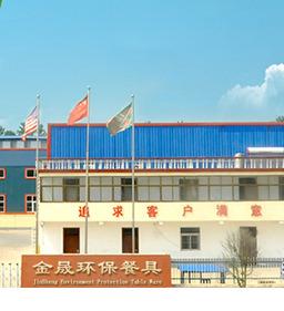 Verified China supplier - Jiangsu Jinsheng Environmental Tableware Co., Ltd.