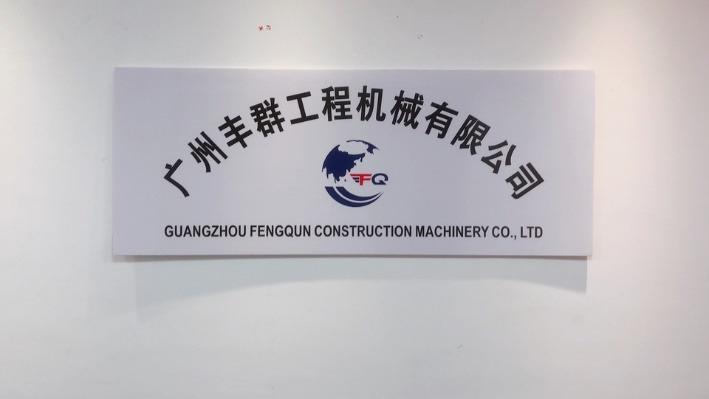 Geverifieerde leverancier in China: - Guangzhou Fengqun Construction Machinery Co., Ltd.