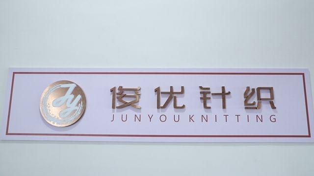 Verified China supplier - Dongyang Junyou Knitting Co., Ltd.