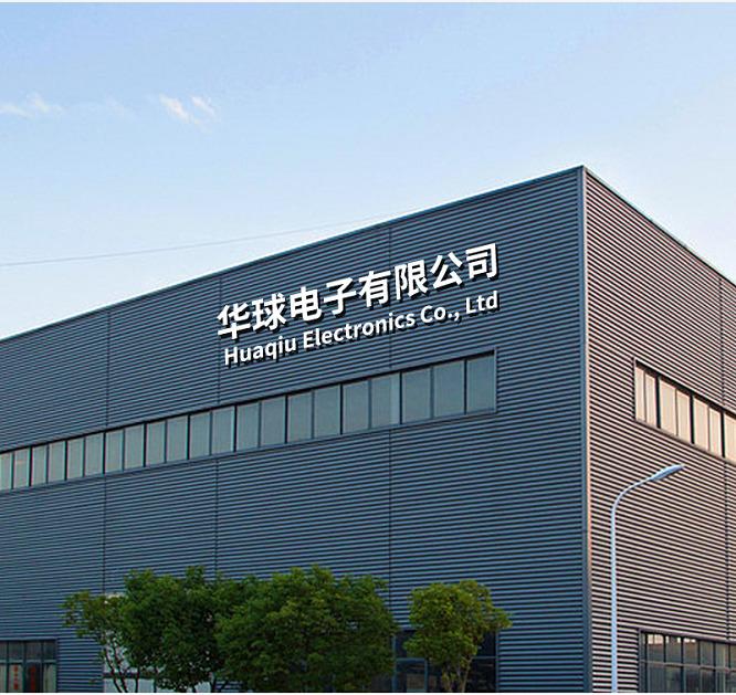 Verified China supplier - Zhongshan Huaqiu Electronics Co., Ltd.