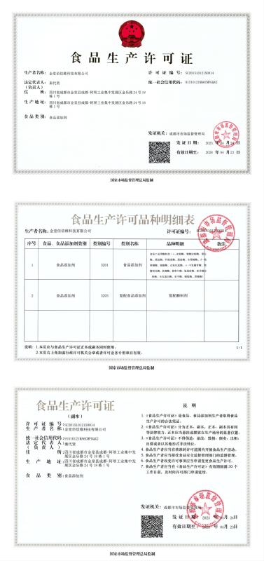 Food production license - Jintang Bestway Technology Co., Ltd.