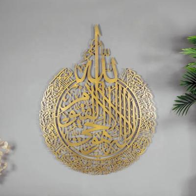 China Break Islamic Wall Art Ayatul Kursi Calligraphy Wall Art Quran Wall Art Decor Metal Islamic Arabic Islamic Home Decor Heavy Duty and Sturdy for sale