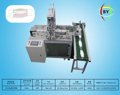 China Disposable Type Dot Strip Nonwoven Fabric Machine Fish Mask Making Machine for sale