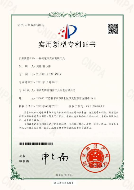 Patent - Changzhou AMG Precision Tool Manufacturing CO., LTD