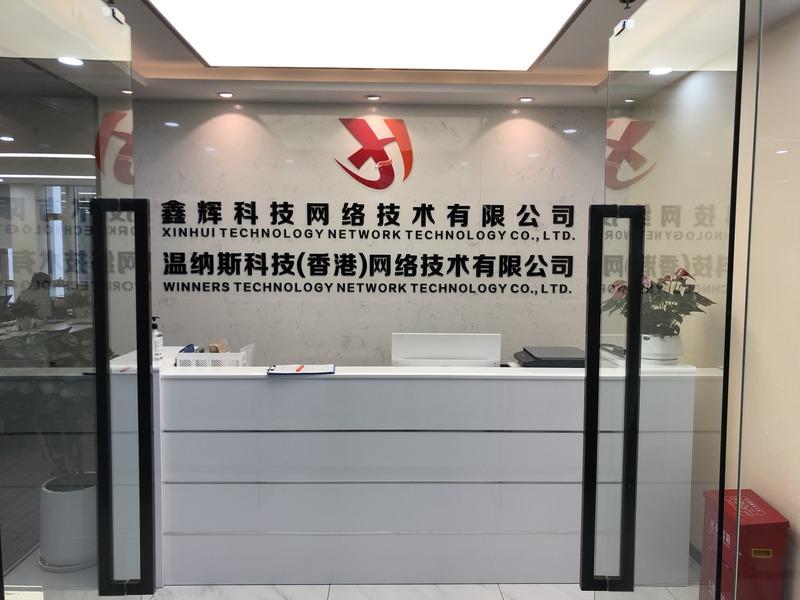 Verified China supplier - Shenzhen Xinhui Technology Network Technology Co., Ltd.