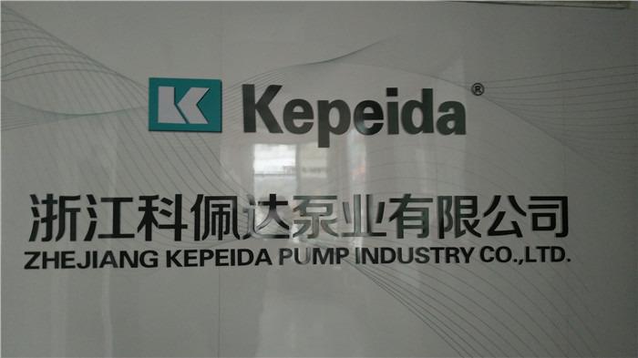 Verified China supplier - Zhejiang Kepeida Pump Industry Co., Ltd.