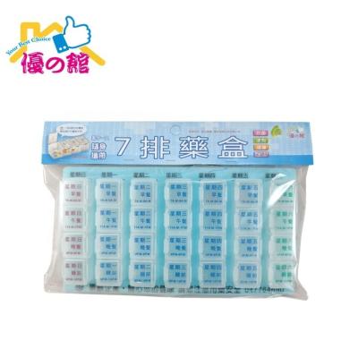 China For the trip/take large weekly plastic storage of medicine regularly 28 cases 7 -day box pill for sale