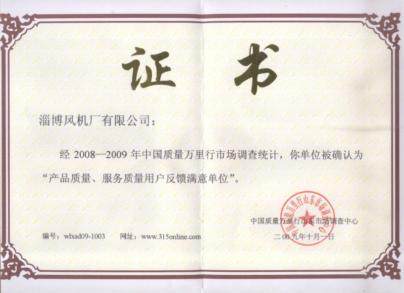 Measuring license - Guangdong Xinyuan Color Printing Co.Ltd