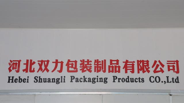 Verified China supplier - Hebei Shuangli Packaging Products Co., Ltd.