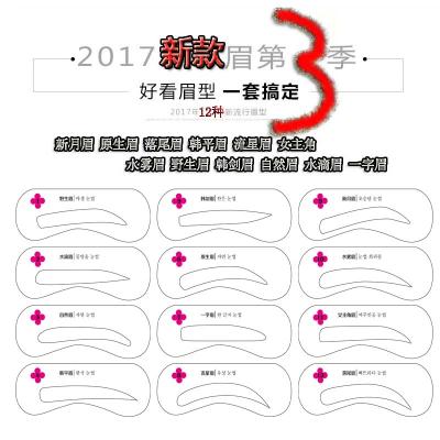 China Adhesive Eyebrow Shadow Measuring Shaper Stencil Tool Eyebrow Balance Ruler Factory Price for sale