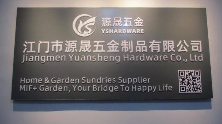 Verified China supplier - Jiangmen Yuansheng Hardware Products Co., Ltd.