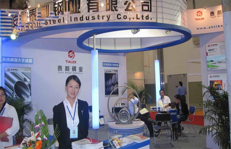 Proveedor verificado de China - ANHUI TAILI STEEL INDUSTRY CO.,LTD