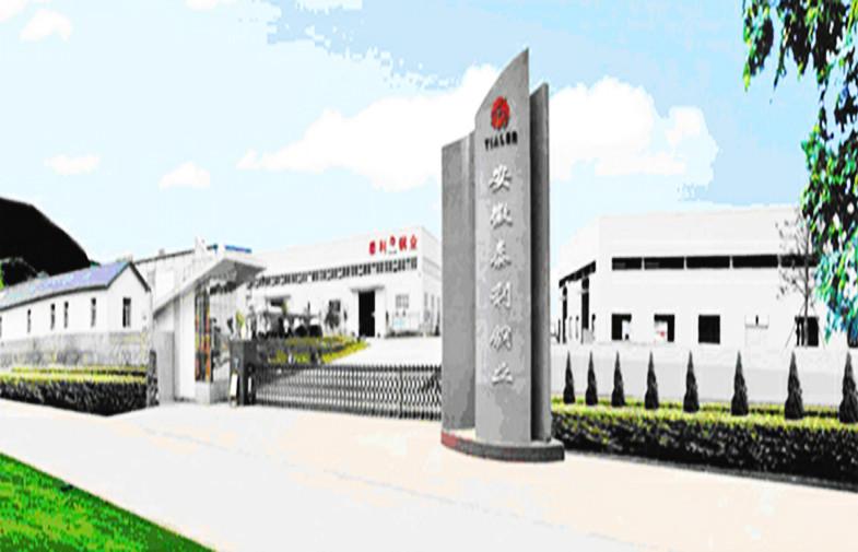 Fournisseur chinois vérifié - ANHUI TAILI STEEL INDUSTRY CO.,LTD