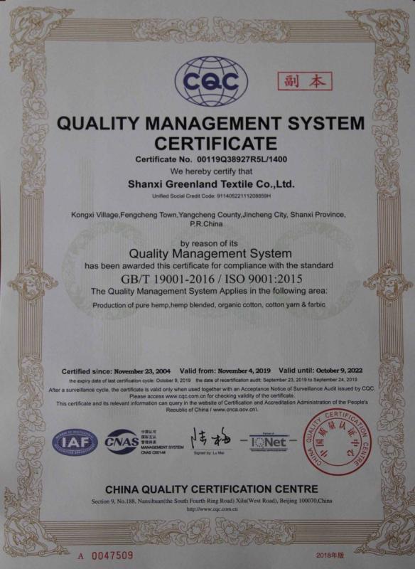 ISO9001 - Shanxi Greenland Textile Co., Ltd.